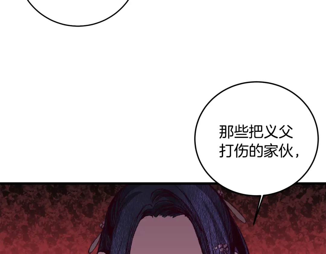 醉蝶冷月 第61章 让人心烦 第77页