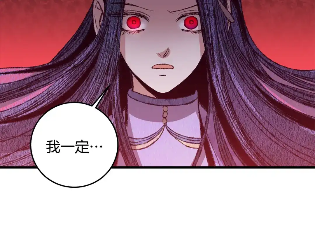 醉蝶冷月 第61章 让人心烦 第78页