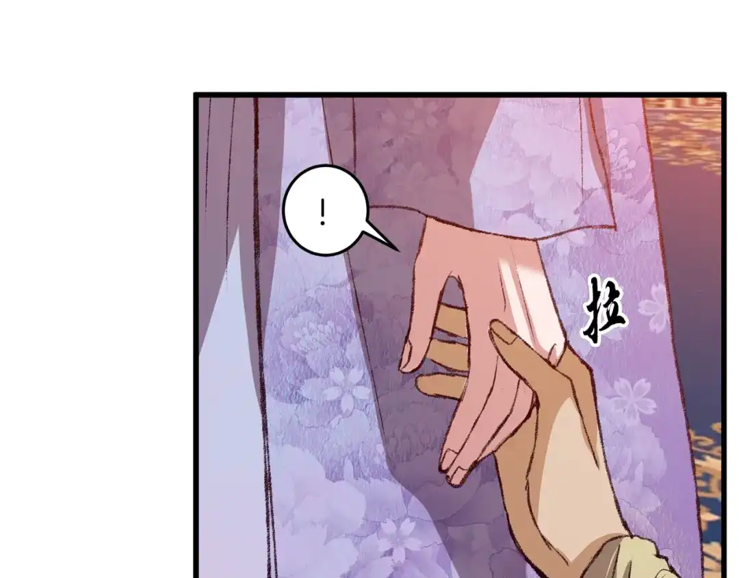 醉蝶冷月 第61章 让人心烦 第79页