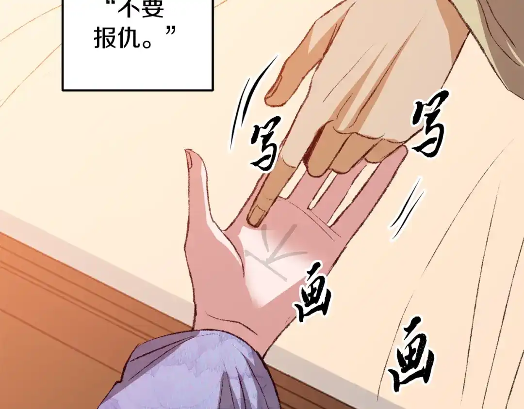 醉蝶冷月 第61章 让人心烦 第81页