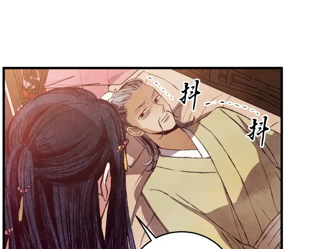 醉蝶冷月 第61章 让人心烦 第83页