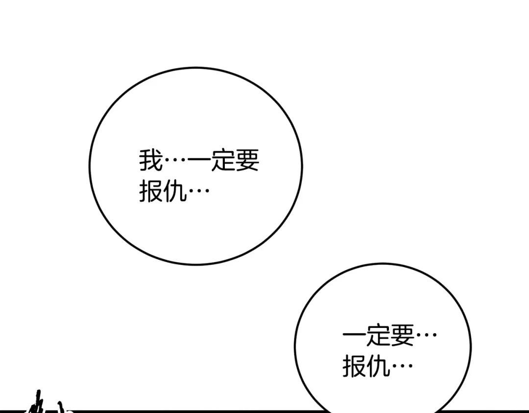 醉蝶冷月 第61章 让人心烦 第86页