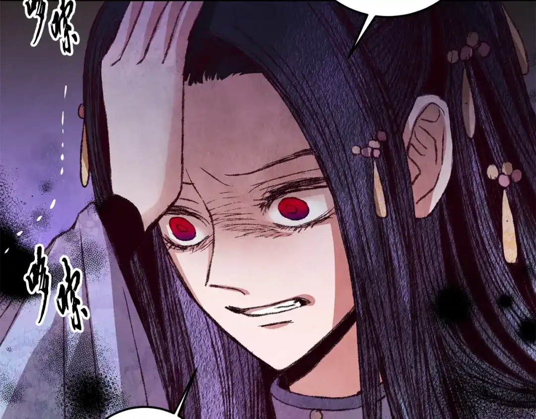 醉蝶冷月 第61章 让人心烦 第87页