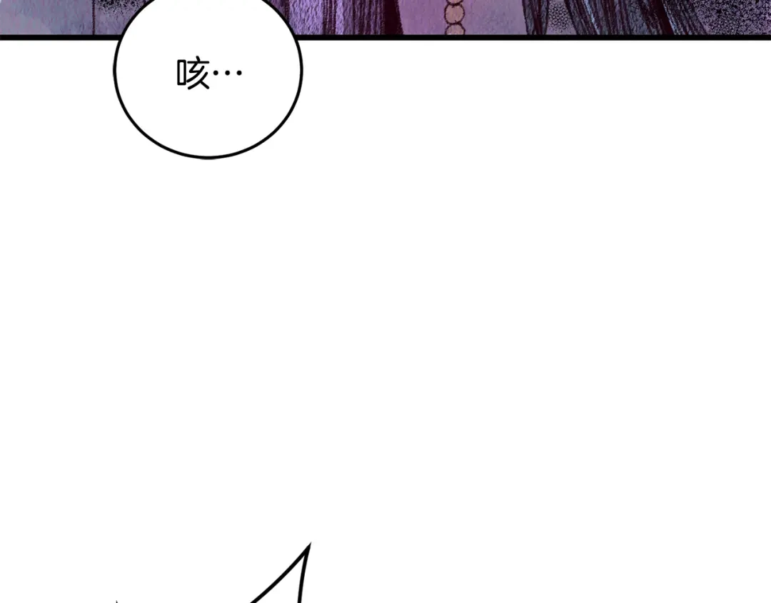 醉蝶冷月 第61章 让人心烦 第88页