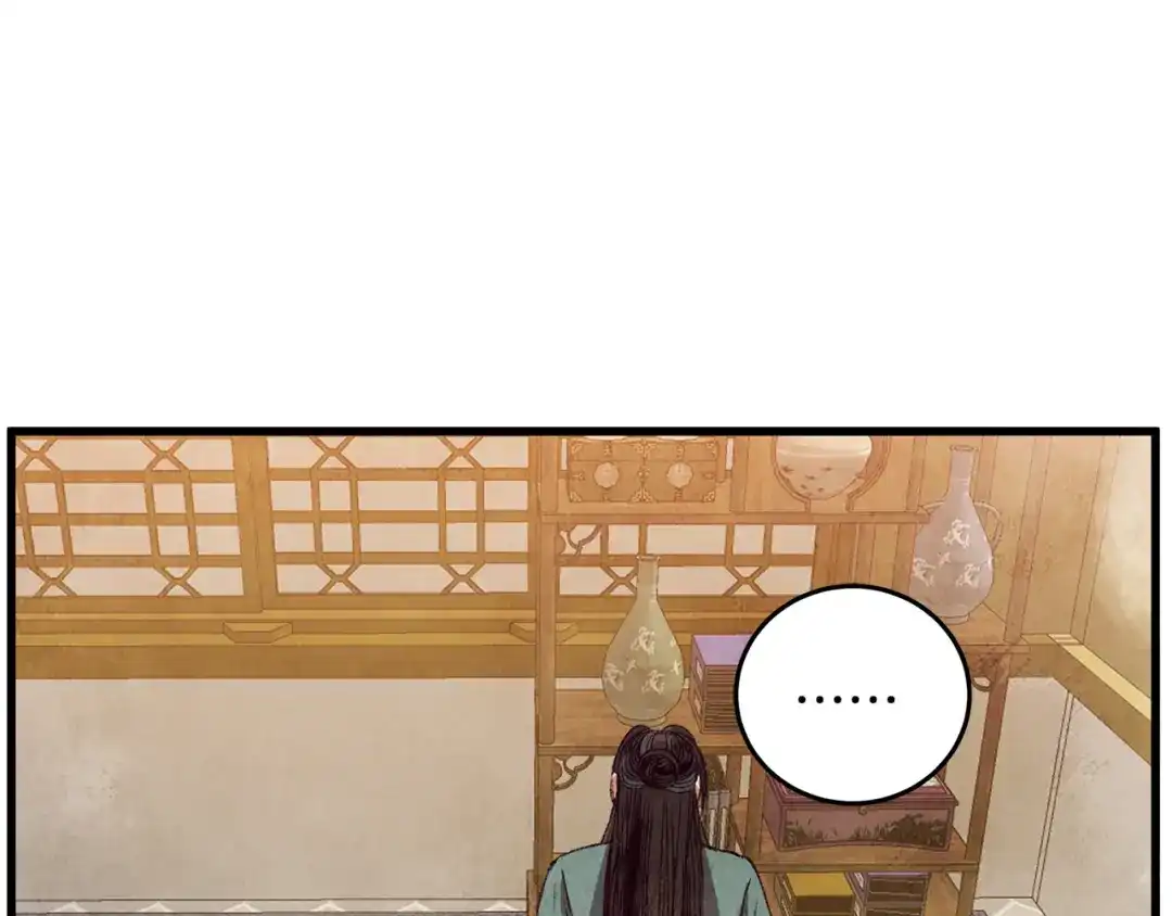 醉蝶冷月 第61章 让人心烦 第9页