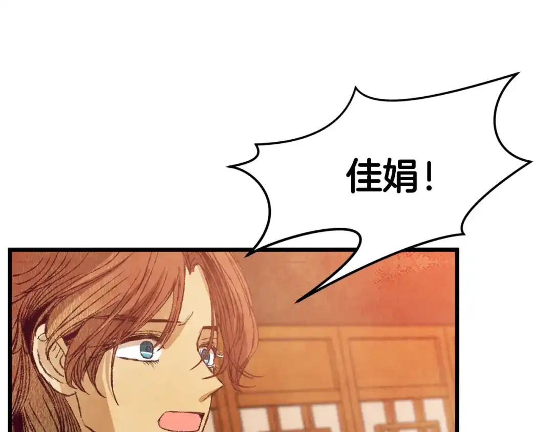 醉蝶冷月 第61章 让人心烦 第92页