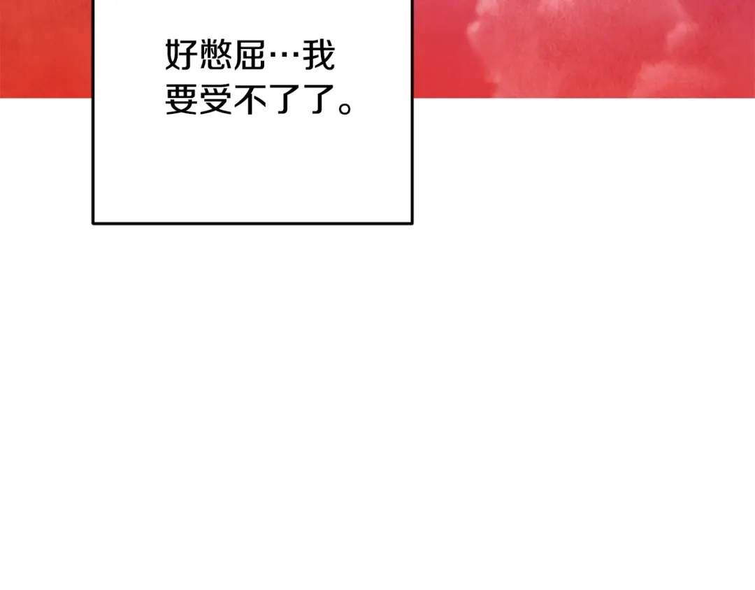 醉蝶冷月 第61章 让人心烦 第99页