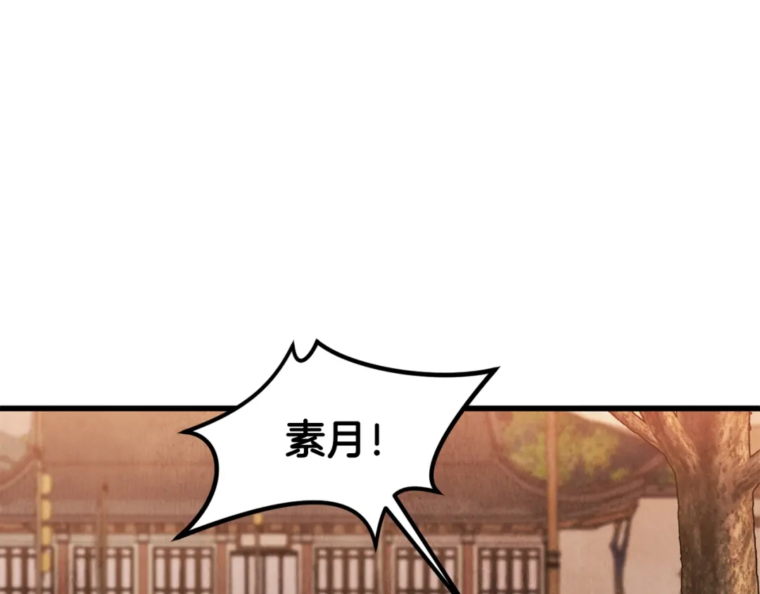 醉蝶冷月 第62话 走火入魔 第1页
