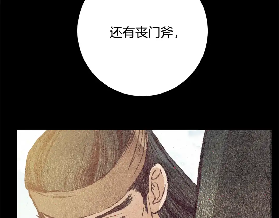 醉蝶冷月 第62话 走火入魔 第102页