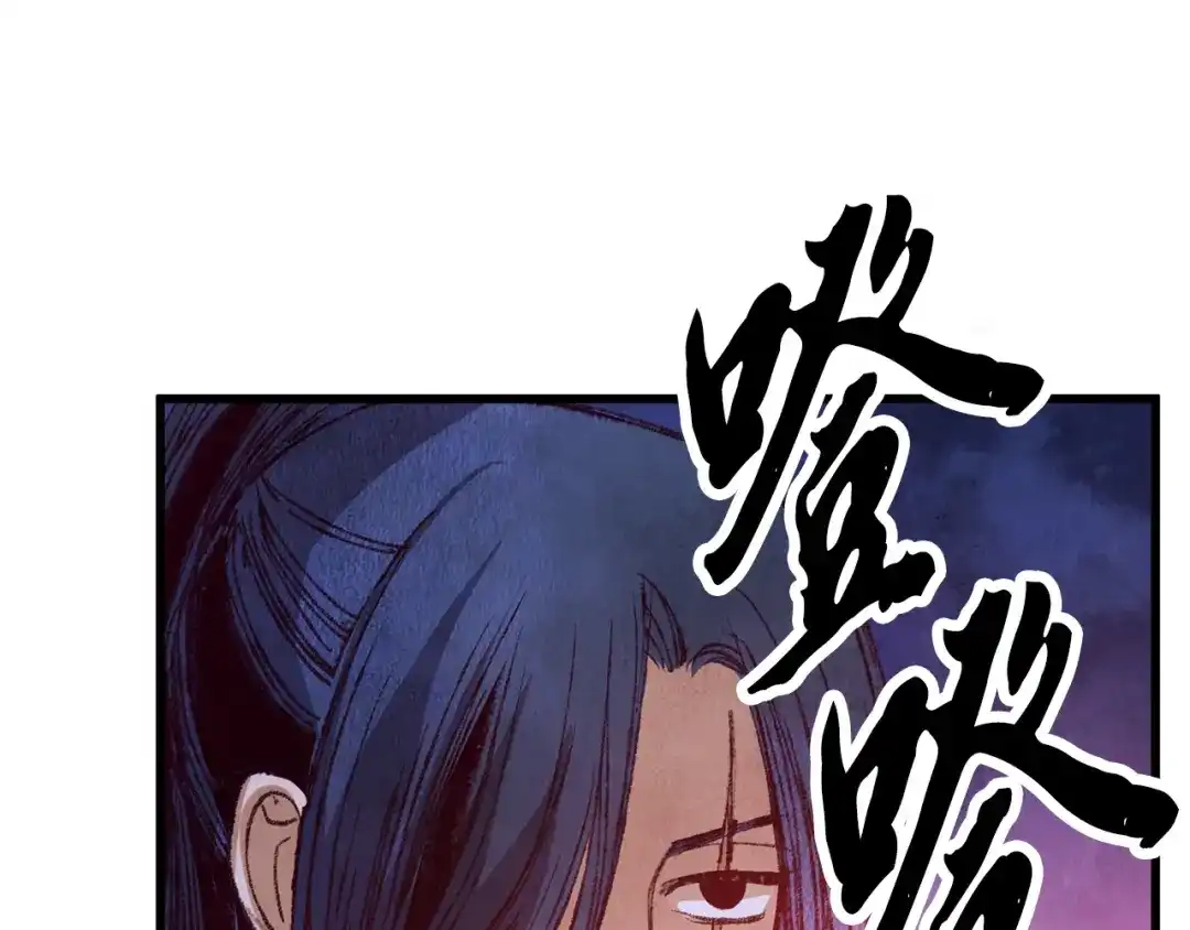 醉蝶冷月 第62话 走火入魔 第125页