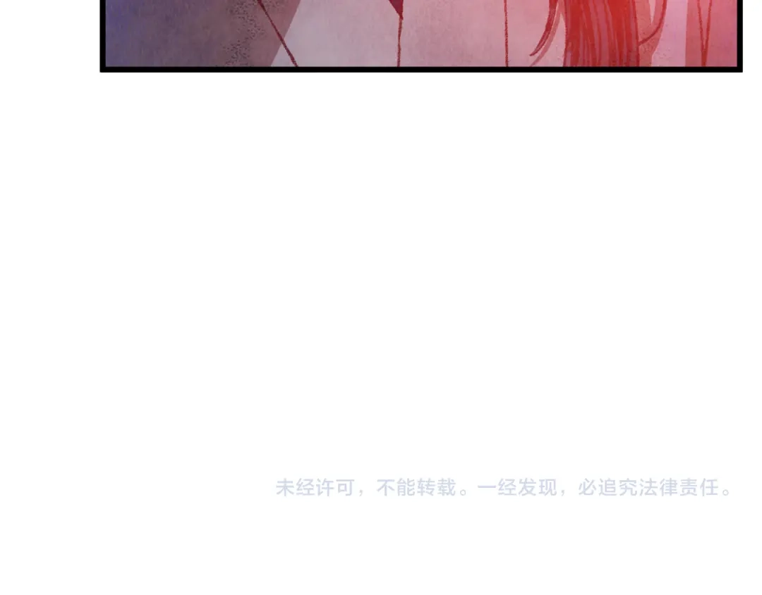 醉蝶冷月 第62话 走火入魔 第127页