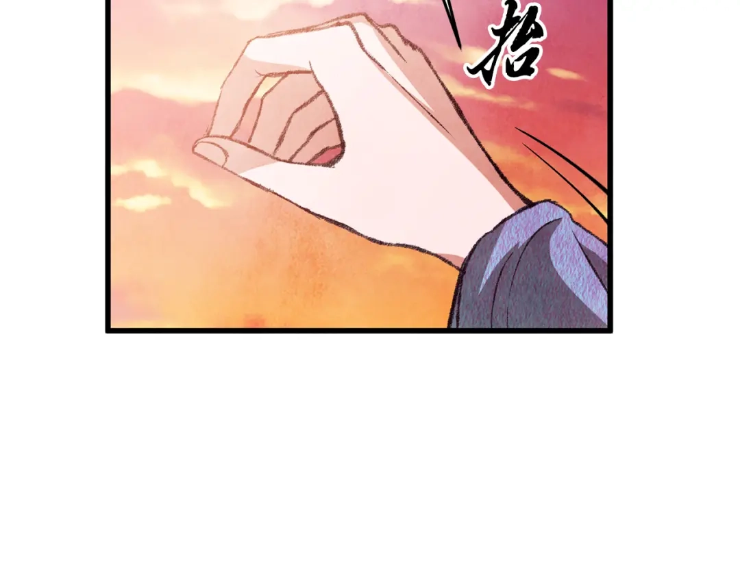 醉蝶冷月 第62话 走火入魔 第13页