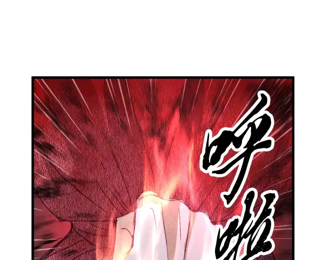 醉蝶冷月 第62话 走火入魔 第50页