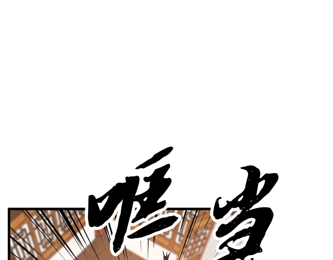 醉蝶冷月 第63话 漫长夜晚 第100页