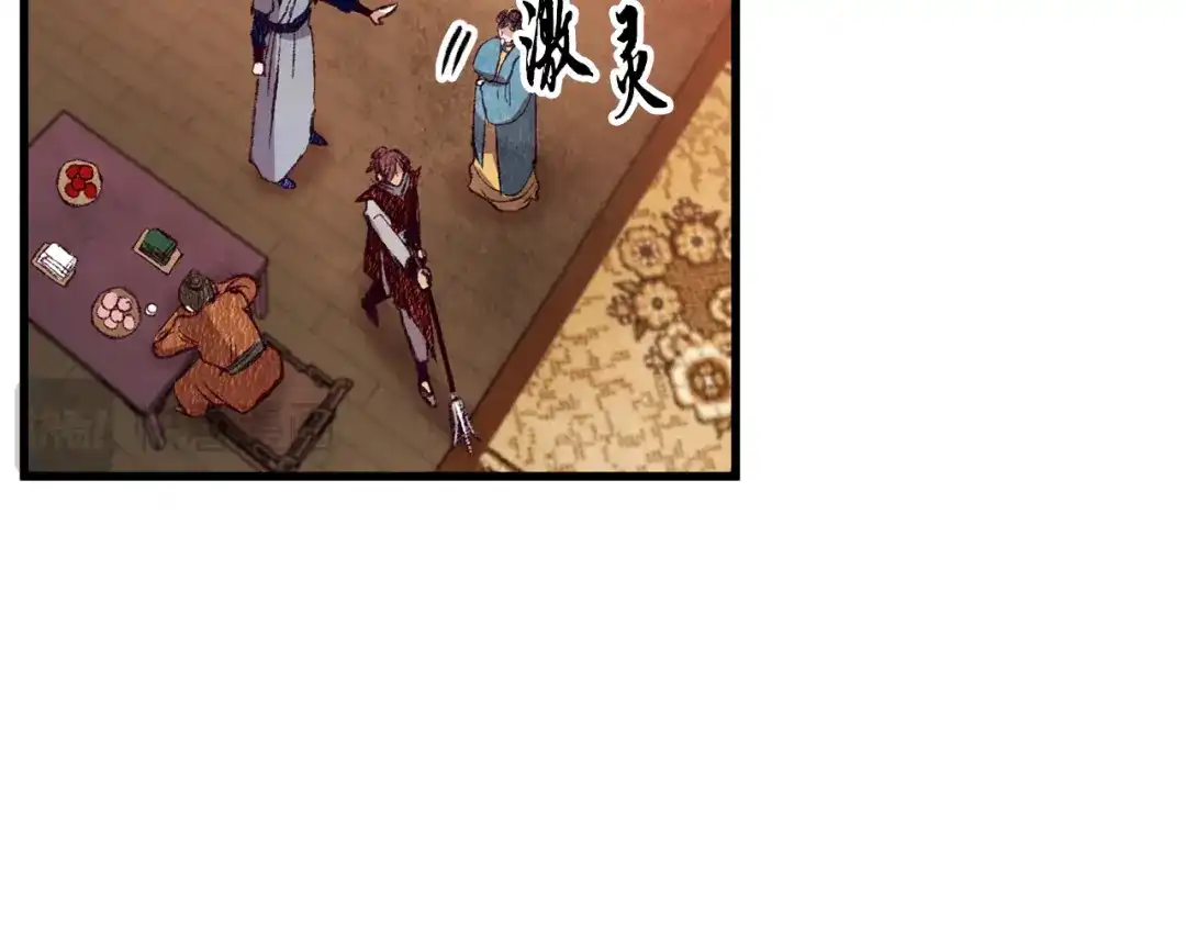 醉蝶冷月 第63话 漫长夜晚 第107页