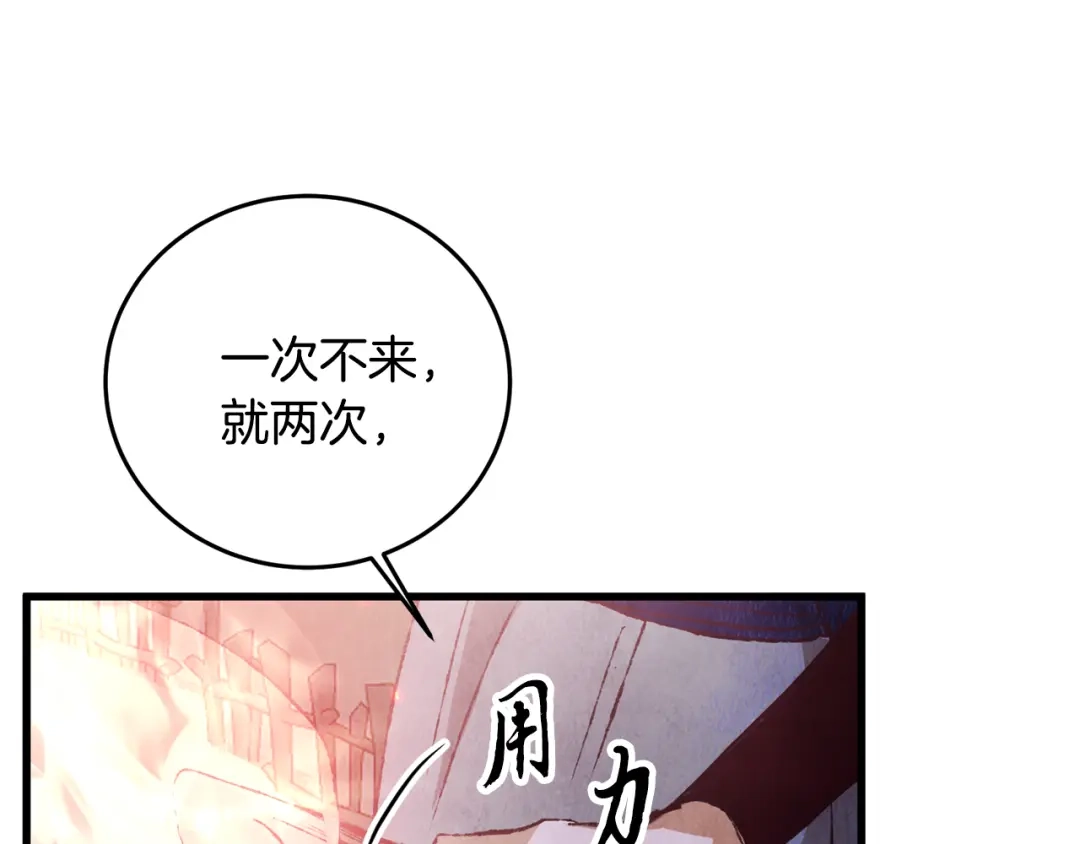 醉蝶冷月 第63话 漫长夜晚 第11页