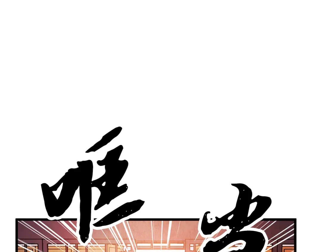 醉蝶冷月 第63话 漫长夜晚 第114页