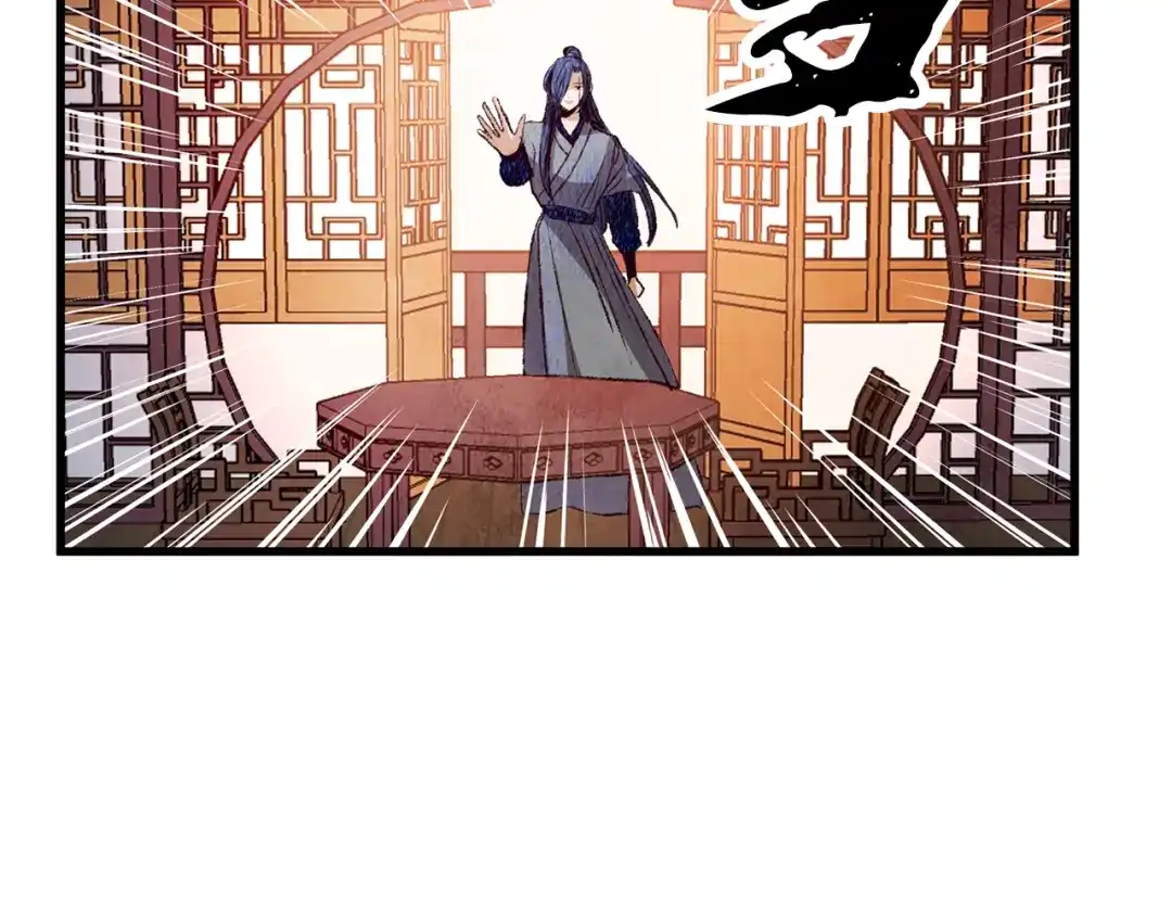 醉蝶冷月 第63话 漫长夜晚 第115页