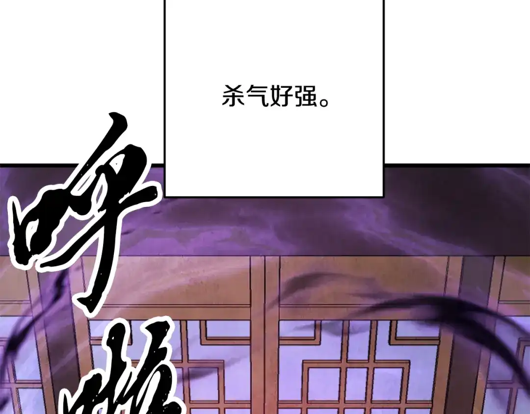 醉蝶冷月 第63话 漫长夜晚 第120页