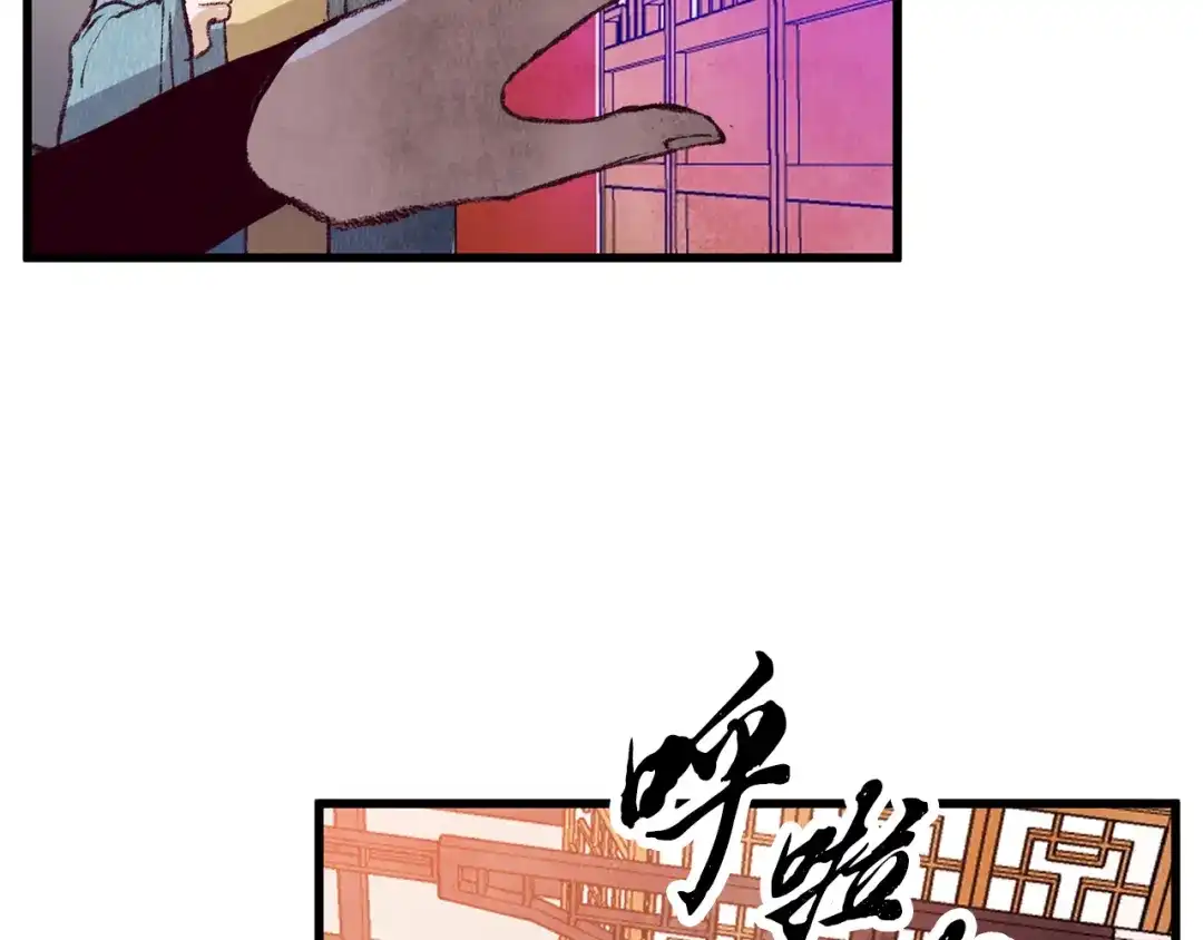醉蝶冷月 第63话 漫长夜晚 第124页