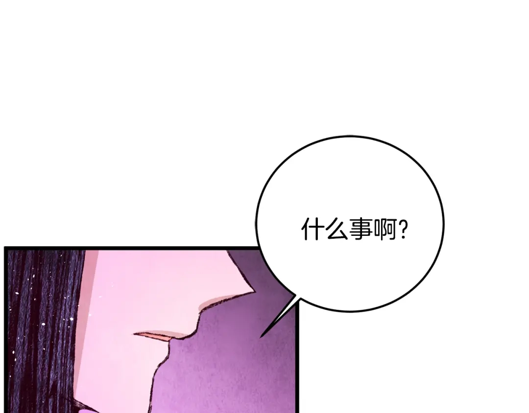 醉蝶冷月 第63话 漫长夜晚 第127页