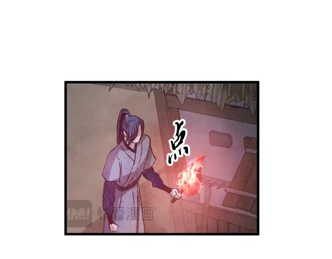 醉蝶冷月 第63话 漫长夜晚 第20页