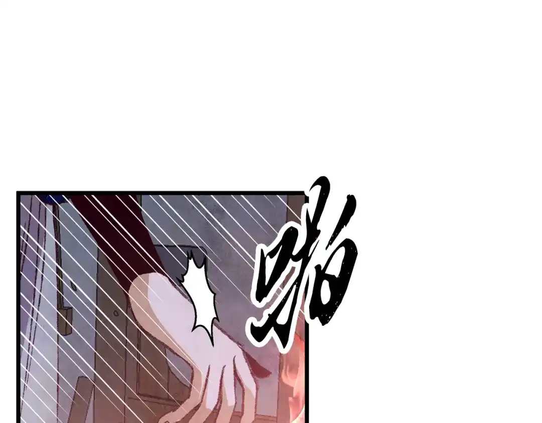 醉蝶冷月 第63话 漫长夜晚 第21页