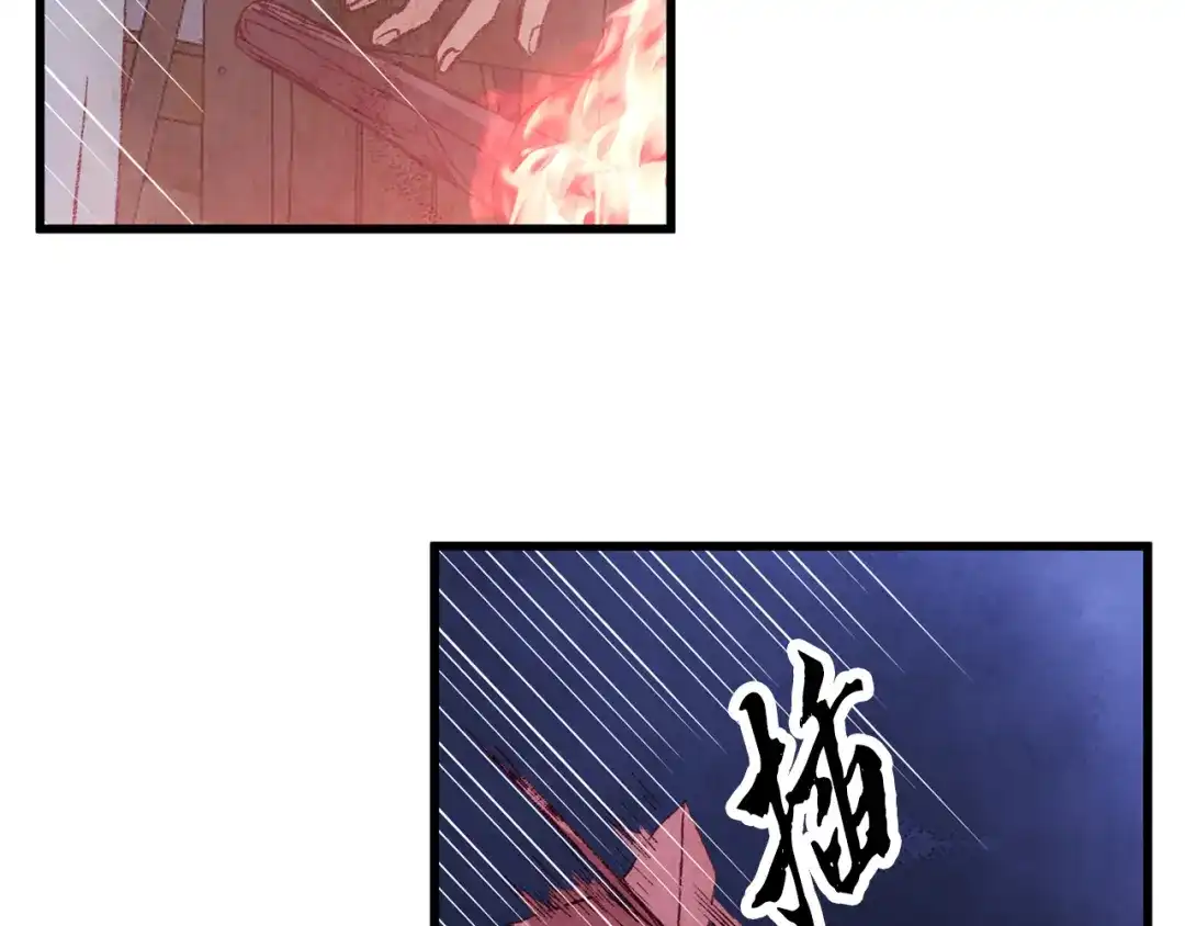 醉蝶冷月 第63话 漫长夜晚 第22页
