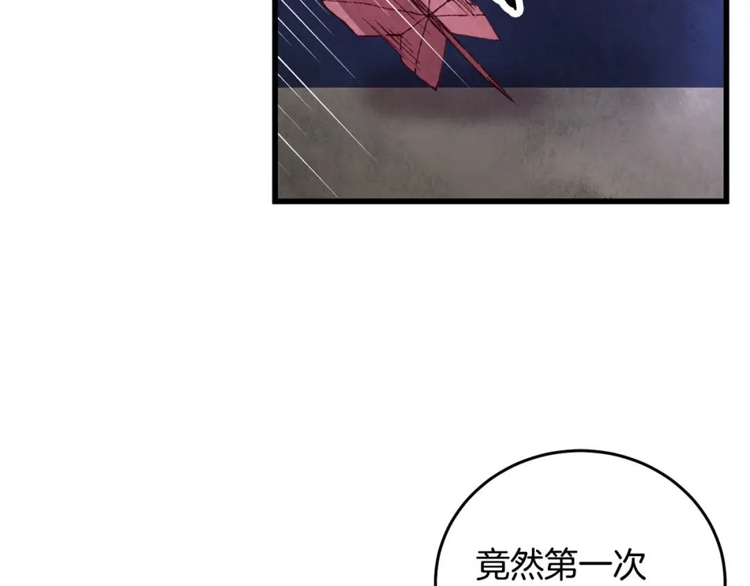 醉蝶冷月 第63话 漫长夜晚 第23页