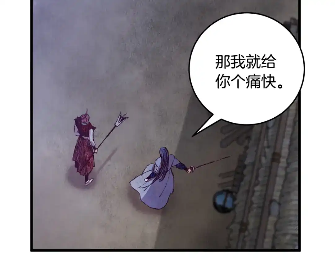 醉蝶冷月 第63话 漫长夜晚 第35页