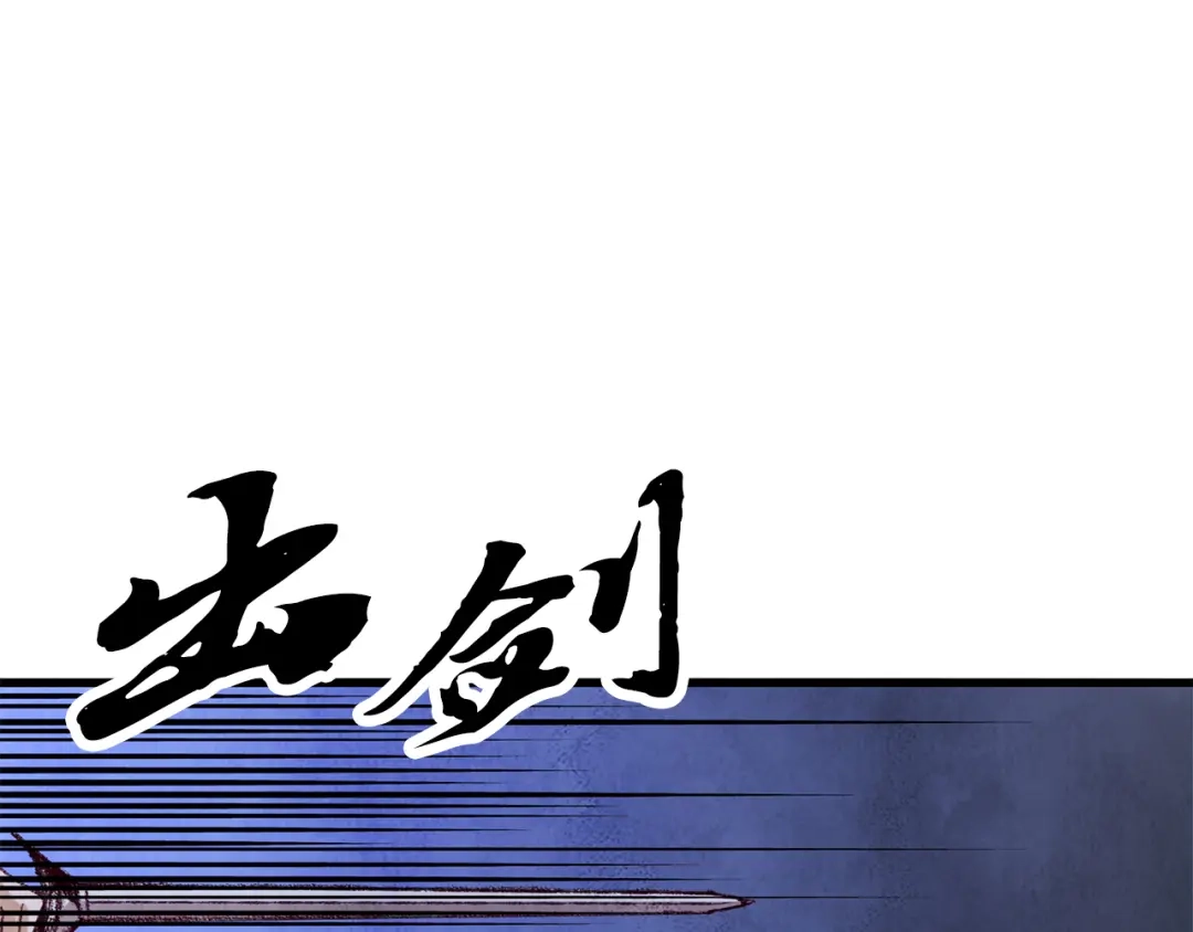 醉蝶冷月 第63话 漫长夜晚 第36页