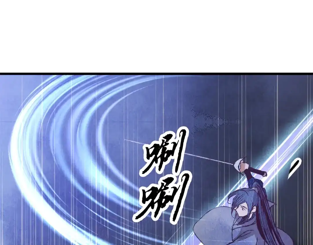 醉蝶冷月 第63话 漫长夜晚 第38页