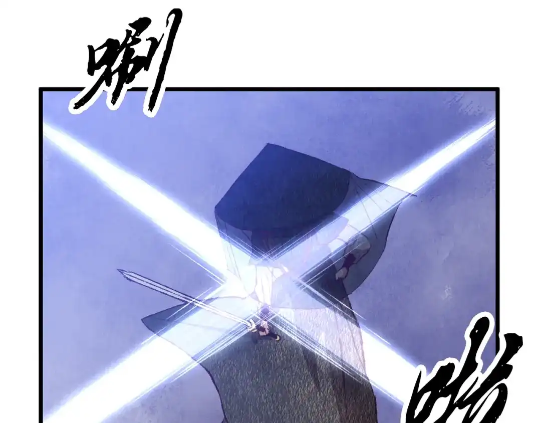 醉蝶冷月 第63话 漫长夜晚 第43页