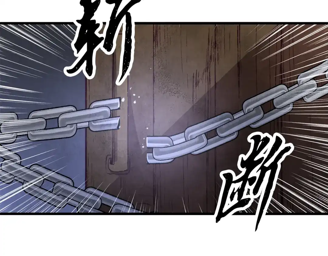 醉蝶冷月 第63话 漫长夜晚 第45页
