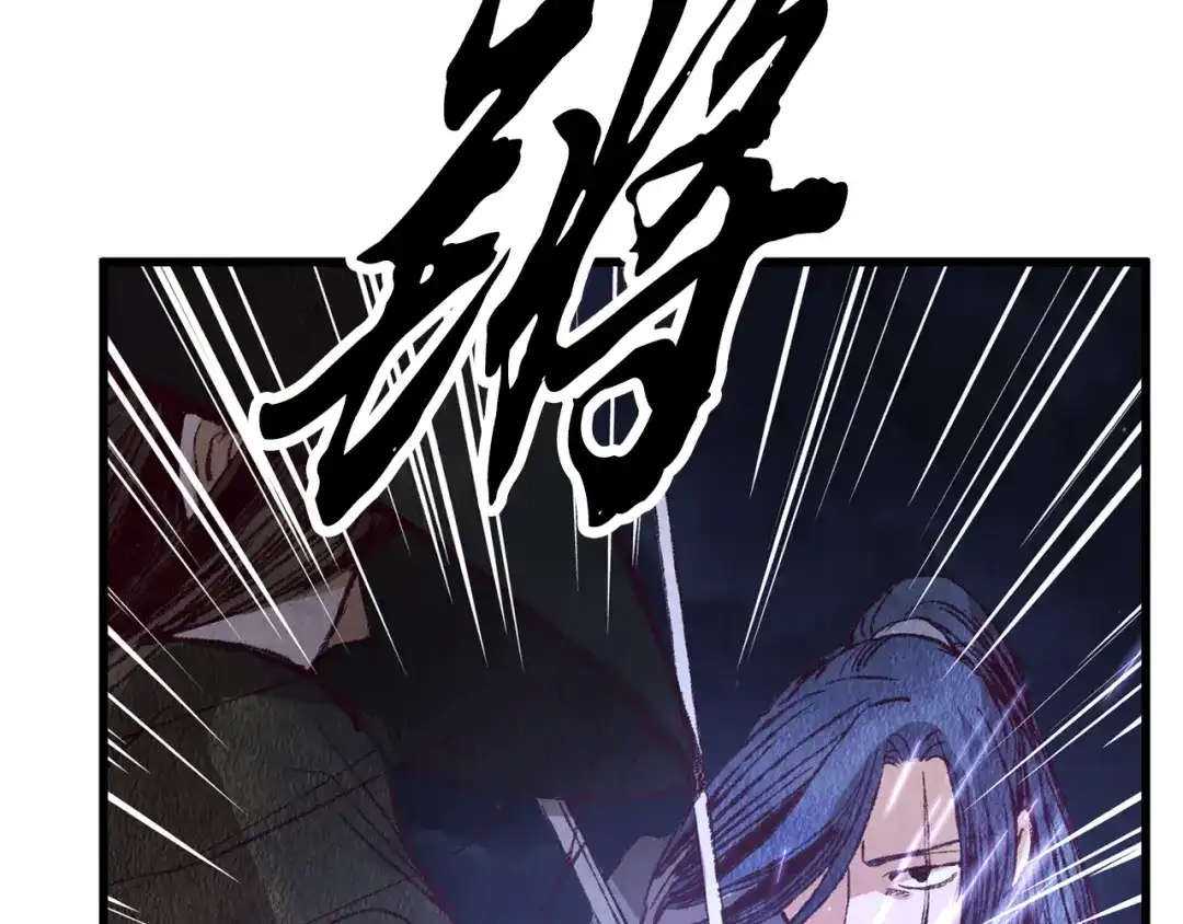 醉蝶冷月 第63话 漫长夜晚 第49页