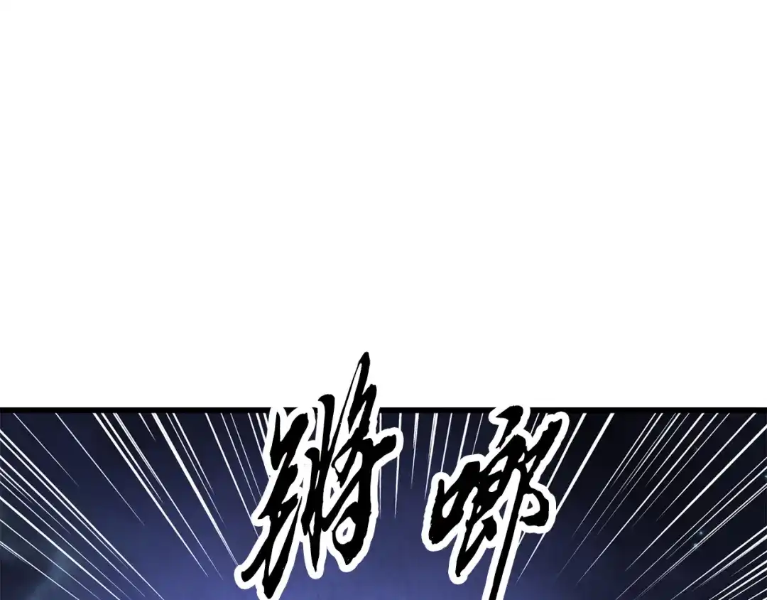 醉蝶冷月 第63话 漫长夜晚 第52页