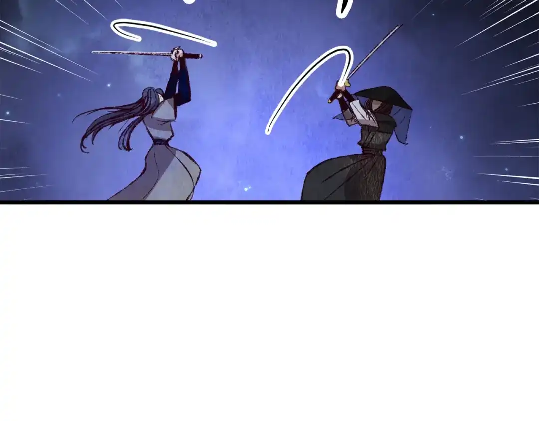 醉蝶冷月 第63话 漫长夜晚 第53页
