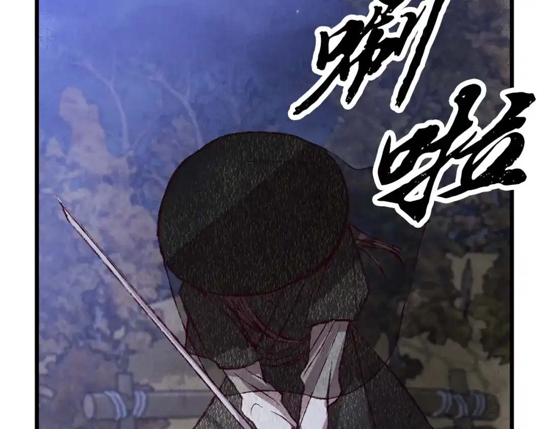 醉蝶冷月 第63话 漫长夜晚 第55页