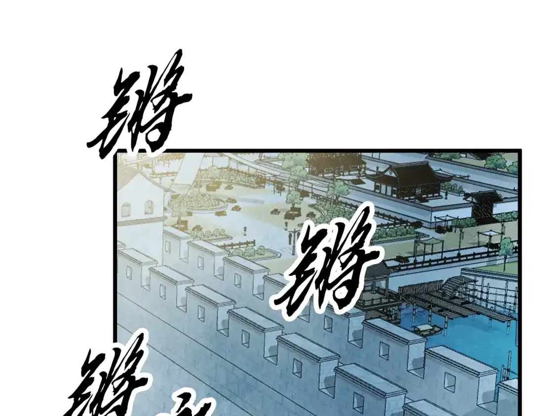 醉蝶冷月 第63话 漫长夜晚 第60页