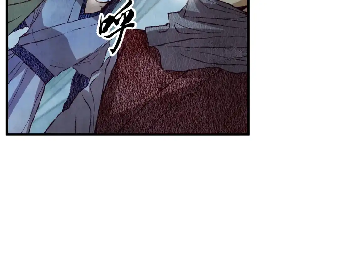 醉蝶冷月 第63话 漫长夜晚 第63页
