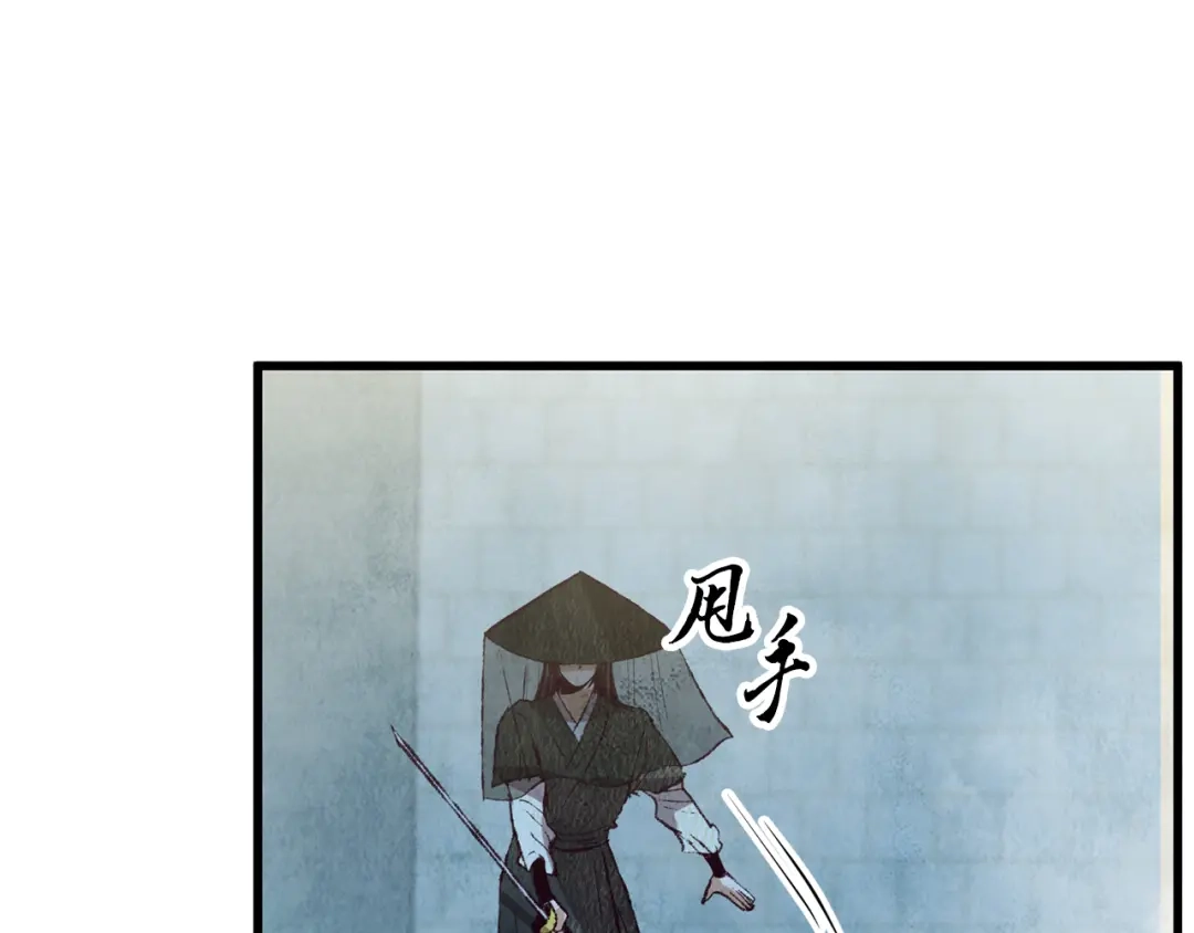 醉蝶冷月 第63话 漫长夜晚 第64页