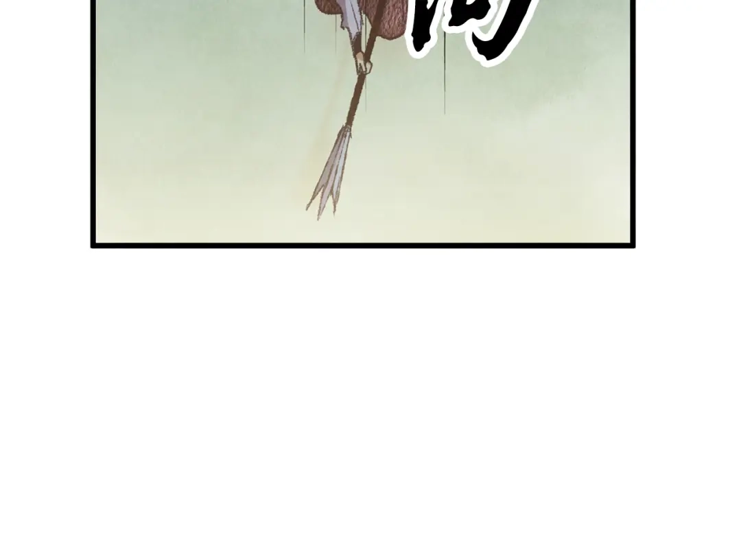醉蝶冷月 第63话 漫长夜晚 第71页