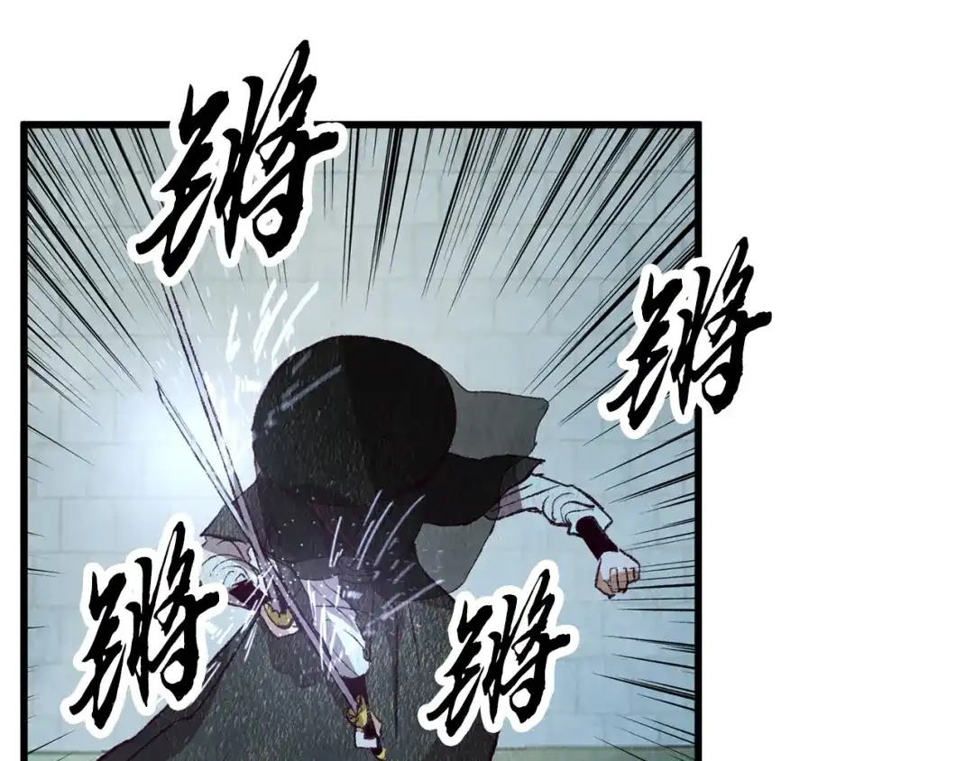 醉蝶冷月 第63话 漫长夜晚 第72页