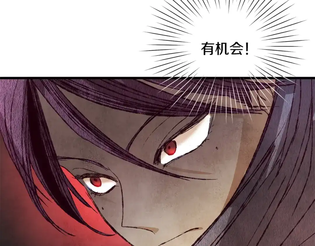 醉蝶冷月 第63话 漫长夜晚 第76页