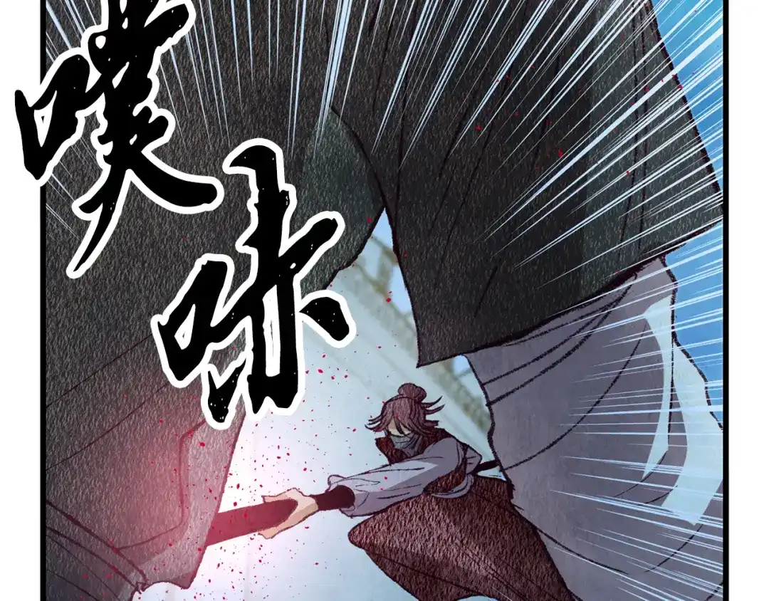 醉蝶冷月 第63话 漫长夜晚 第78页