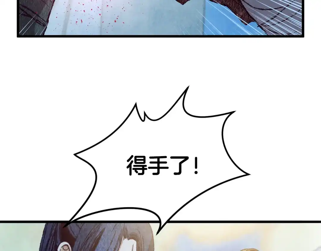 醉蝶冷月 第63话 漫长夜晚 第79页