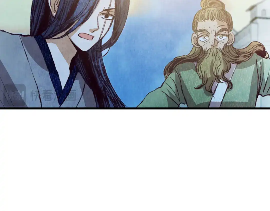 醉蝶冷月 第63话 漫长夜晚 第80页
