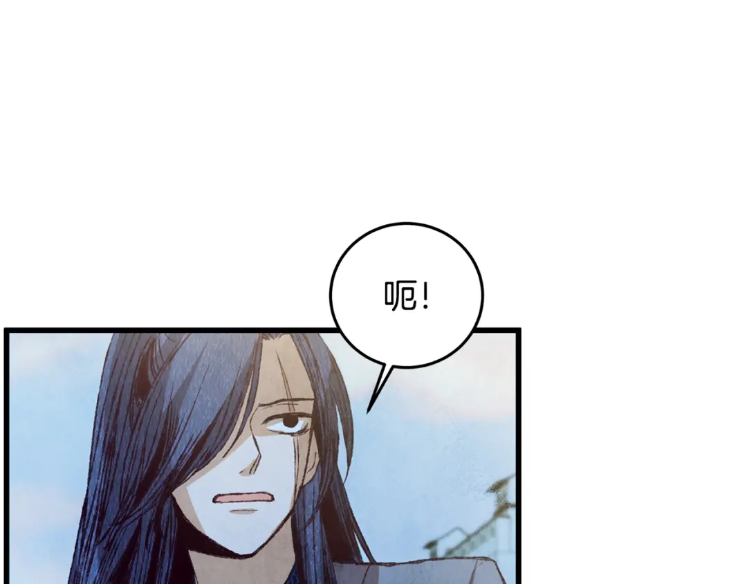醉蝶冷月 第63话 漫长夜晚 第87页
