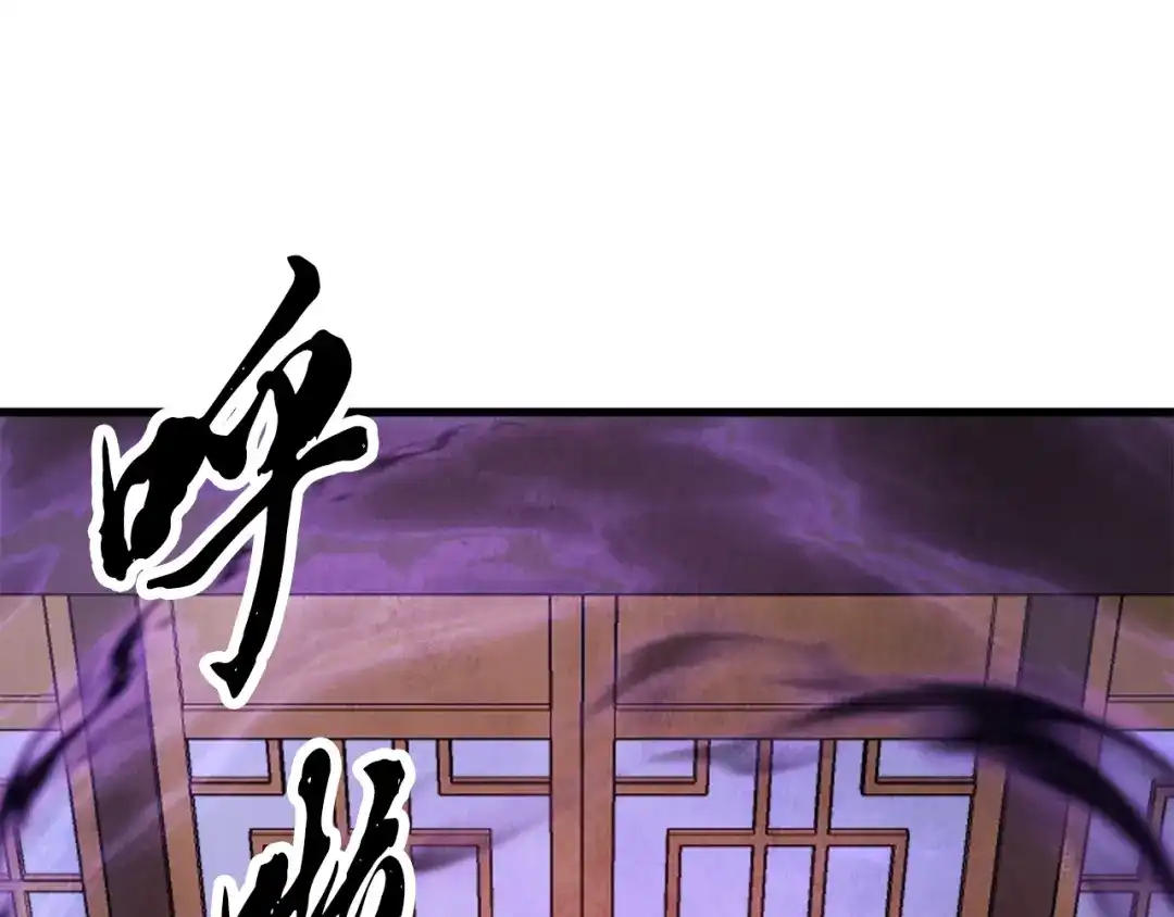 醉蝶冷月 第64话 同路人 第1页