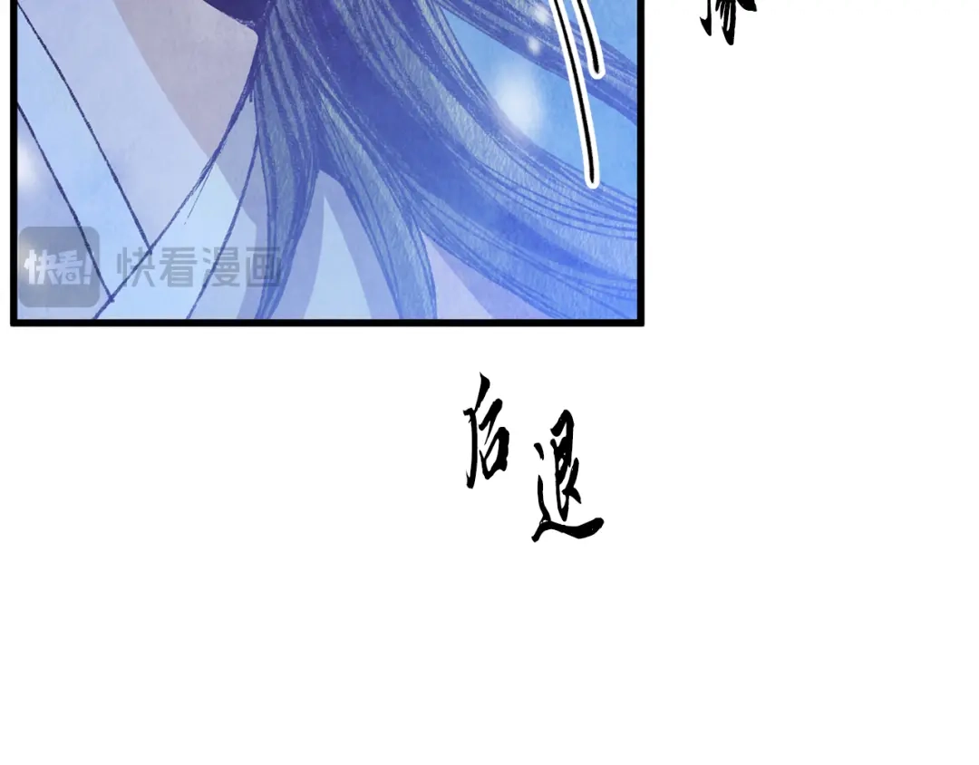 醉蝶冷月 第64话 同路人 第106页